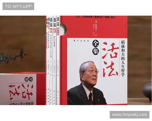 稻盛和夫的经营哲学与人生智慧对现代企业可持续发展的启示